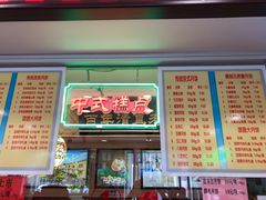 门面-芦庄子桂顺斋(和平路总店)