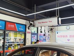 -兔师傅汽车保养(凤城五路店)