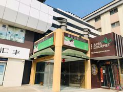 门面-东方大班·足道·采耳·疗愈SPA(丽都店)
