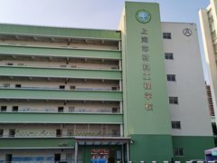 -上海市材料工程学校