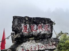 -娄山关景区