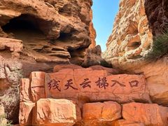 -张掖平山湖大峡谷景区