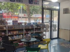 -宠颐生宠物医院外科·内科·皮肤科·影像科(石龙店)