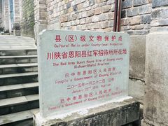 -恩阳古镇