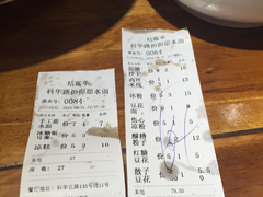 账单-小名堂担担甜水面(科华店)