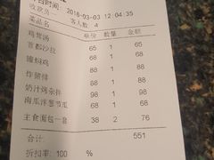 账单-新侨三宝乐西餐厅(崇文门店)
