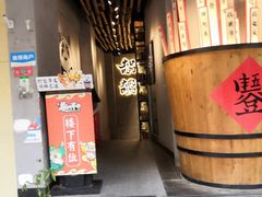 -爷门串串(江南西店)
