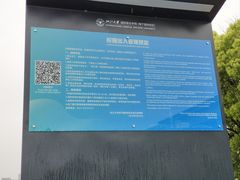 -浙江大学(海宁国际校区)