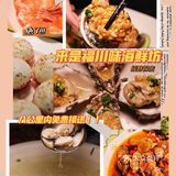 打卡免费接送的神仙餐厅！来是福川味海鲜坊