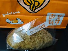 -BreadTalk面包新语·烘焙蛋糕(金光华广场店)