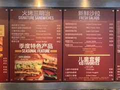 菜单-The Habit Burger Grill 哈比特汉堡(复兴soho店)