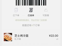 -四环冷面王(西单华威约饭街店)