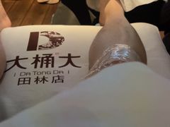 -大桶大足浴(田林路店)