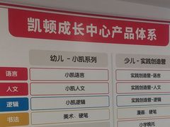 -昂立少儿成长中心(浦东蓝村路地铁站校区)