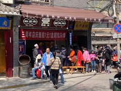 门面-叁省斋粉蒸肉甑糕·清真(回民街店)