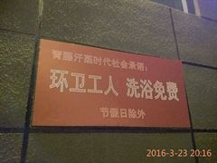 -青藤汗蒸时代会所
