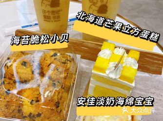 白云区凯德广场一楼，所有品种除了奶茶都是直接由工厂直