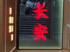 -西安电影制片厂
