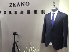 -尊卡诺高级西装礼服定制(江东中路店)