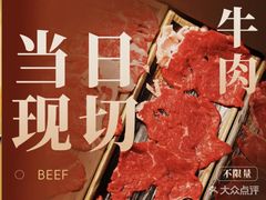 -星伦多自助料理·涮烤一体(虹悦城店)