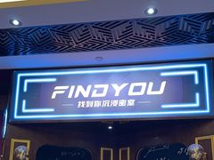 -恐怖游戏(湖滨店)