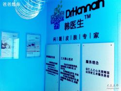 -韩医生专业祛痘连锁机构