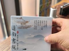 -道南書院·私房菜·早午茶·茶馆