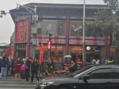 -张一元(总店)