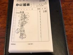账单-蟹道乐(新宿本店)