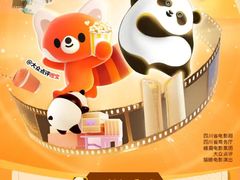 -万达影城(乐山万达广场IMAX店)