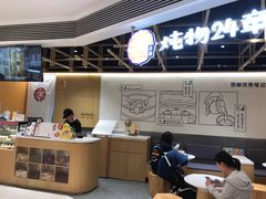 -炖物24章·顺时轻养茶(杭州大厦店)