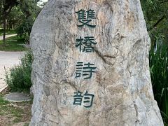 -海淀公园