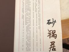 -砂锅居(西四店)