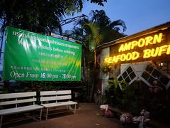 -芭提雅Amporn Seafood自助餐厅