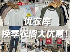 -优衣库(南京建邺万达广场店)