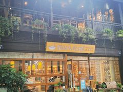 -猫的天空之城概念书店(杭州南宋御街店)