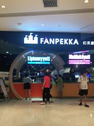 点击看大图 -幻贝家儿童乐园(苏州中心店)