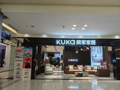 -红星美凯龙(上海沪南店)