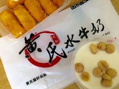 -黄氏壹品汇•水牛奶甜品(全国总店)