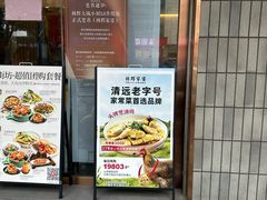 -林辉家宴·本地家常菜·头牌清远鸡(先锋店)