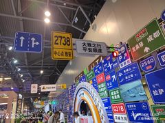 -东浩兰生上海世博展览馆