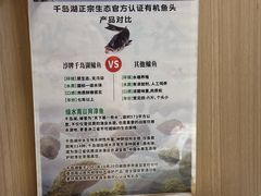 -全乐鱼馆·淳牌有机鱼直营店