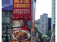 -观音桥步行街