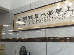 -合盛记(苏州南天大厦店)