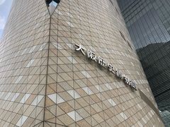 -大阪历史博物馆