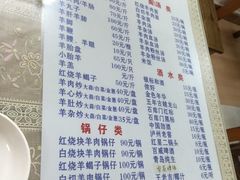 菜单-月星羊肉面馆(黄河路美食休闲街店)