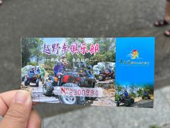 -牛鱼嘴原始生态风景区
