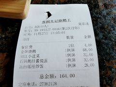 -先记烧鹅王·本地粤菜(福永店)