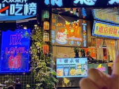 -俏媳妇火锅(宽窄巷子店)