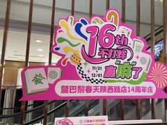 -巴黎春天(陕西路店)
